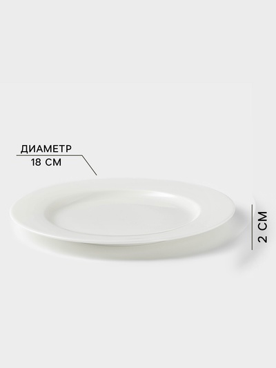 Тарелка десертная Wilmax Stella Pro, d=18 см, фарфор, белая