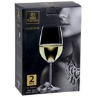 Набор бокалов для вина, 600 мл, 2 шт - Фото 3