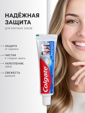 Зубная паста Colgate «Максимальная защита от кариеса», свежая мята, 50 мл (комплект 2 шт)