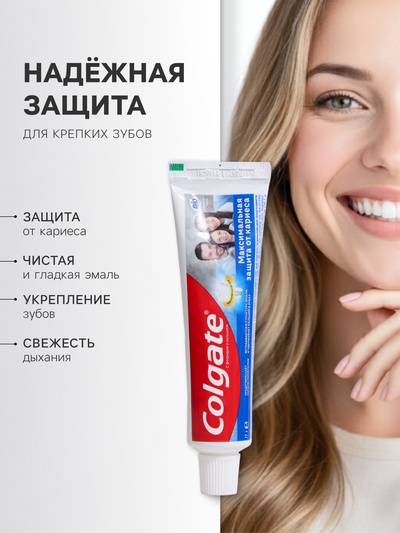 Зубная паста Colgate «Максимальная защита от кариеса», свежая мята, 73 мл
