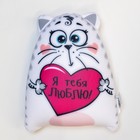 Игрушка-антистресс «Я тебя люблю!» - Фото 2