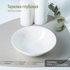 Тарелка фарфоровая глубокая Доляна White Label, 500 мл, d=17,5 см, цвет белый - фото 10196475