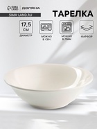 Тарелка глубокая Доляна White Label, 500 мл, d=17.5 см, фарфор, белая - Фото 1
