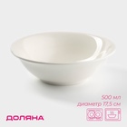 Тарелка глубокая Доляна White Label, 500 мл, d=17.5 см, фарфор, белая - Фото 3