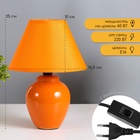 Лампа настольная RISALUX «Ваза», с абажуром, E14, 220 В, 17×17×25 см - Фото 9