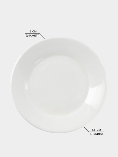 Тарелка пирожковая с утолщённым краем Доляна White Label, d=15 см, фарфор, белая