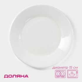Тарелка пирожковая с утолщённым краем Доляна White Label, d=15 см, фарфор, белая