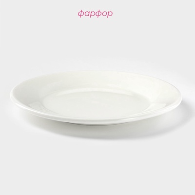 Тарелка пирожковая с утолщённым краем Доляна White Label, d=15 см, фарфор, белая