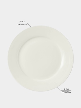 Тарелка обеденная Доляна White Label, d=25 см, с утолщённым краем, фарфор, белая