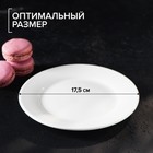 Тарелка фарфоровая десертная с утолщённым краем Доляна White Label, d=17,5 см, цвет белый - Фото 2