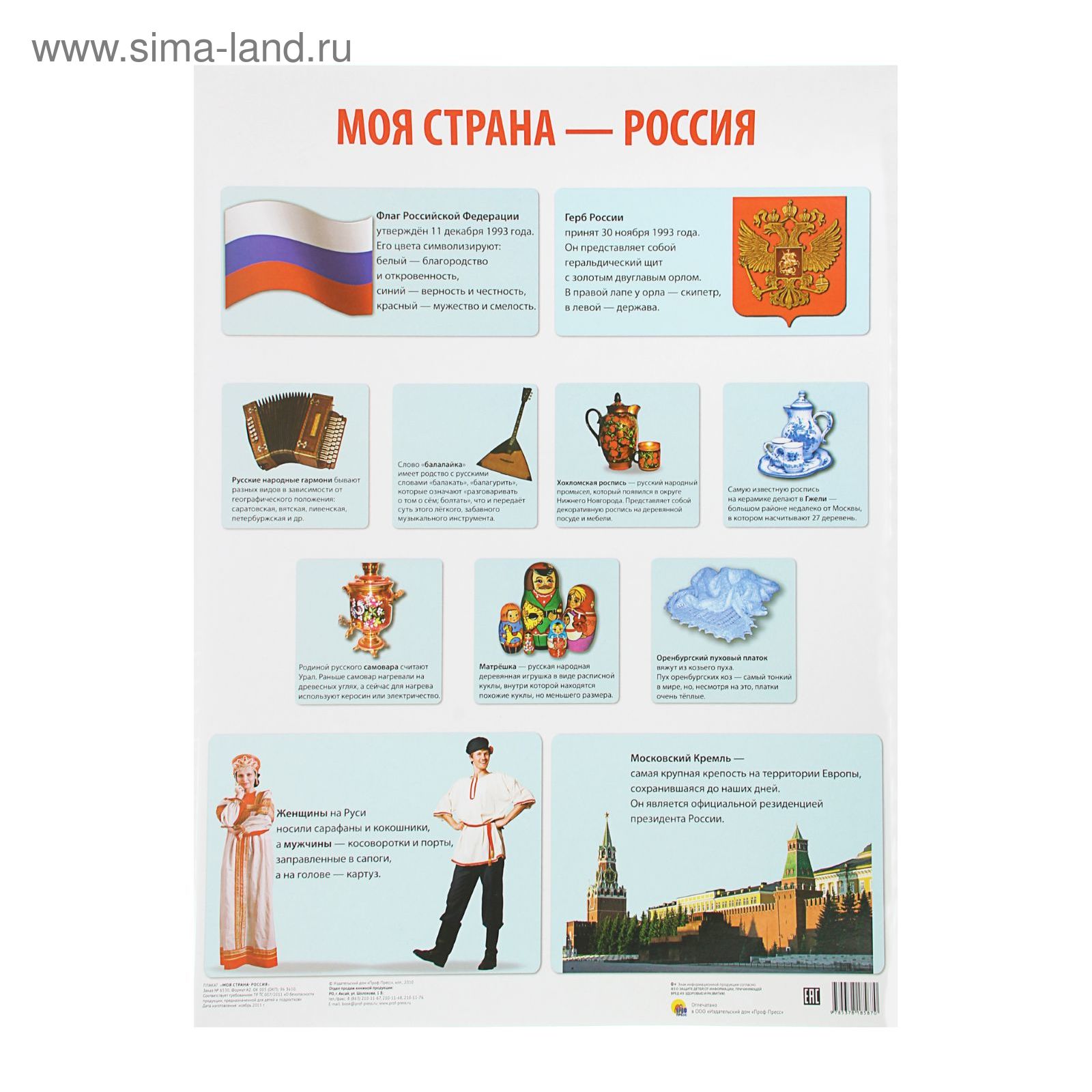 Это же моя страна. Моя страна. Телеканал страна 2015. Это же моя страна. Всероссийский конкурс моя страна.