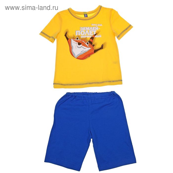 Комплект для мальчика (футболка+шорты), рост 122-128 см, цвет лимон/синий Р207770_Д - Фото 1