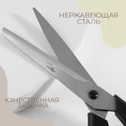 Ножницы закройные, скошенное лезвие, 9,8", 25 см, цвет чёрный - Фото 2