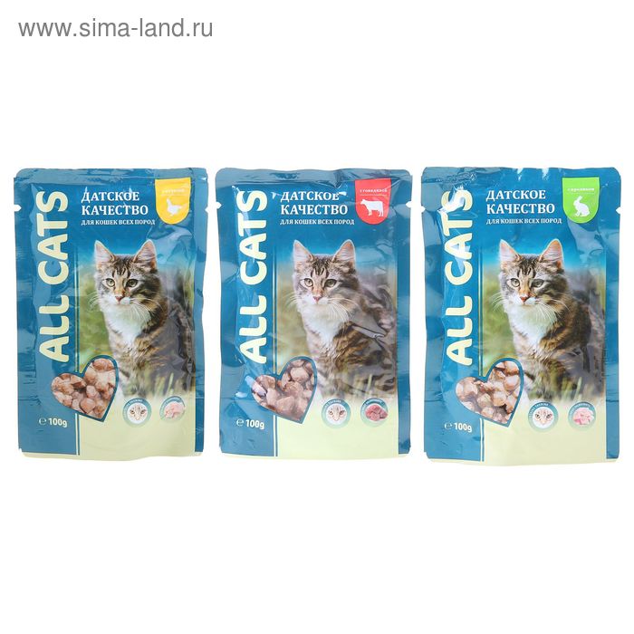 Акция! Влажный корм All cats для кошек, в ассортименте, пауч 100г, 125шт - Фото 1
