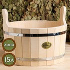 Шайка для бани и сауны, 15 л, липа, нержавеющий обруч, «Добропаровъ» - Фото 1