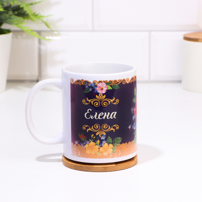 Кружка керамическая именная «Елена», 320 мл