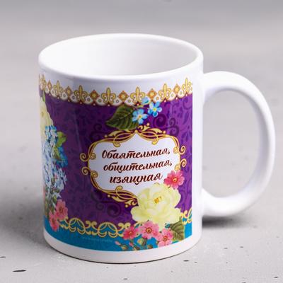 Кружка чайная именная «Марина», 320 мл