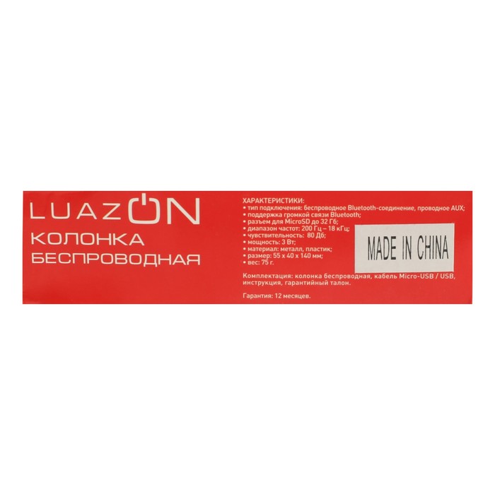 Портативная колонка LuazON Hi-Tech19, Bluetooth, 3 Вт, microSD, матовый, чёрная - фото 51754740 Портативная колонка LuazON Hi-Tech19, Bluetooth, 3 Вт, microSD, матовый, чёрная - фото 51754740