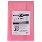 Плёнка полиэтиленовая, толщина 150 мкм, 3 × 10 м, полотно, розовая, 1 сорт, - Фото 1