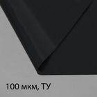Плёнка из полиэтилена, техническая, толщина 100 мкм, чёрная, длина 100 м, ширина 3 м, рукав (1.5 м×2), Эконом 50%, Greengo - Фото 5