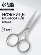 Ножницы маникюрные QF, прямые, узкие, 9 см - Фото 1