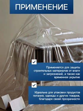 Плёнка полиэтиленовая, толщина 60 мкм, 3×100 м, рукав (1.5 м×2), прозрачная, 1 сорт, Эконом 50 %, Greengo