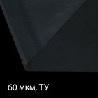 Плёнка полиэтиленовая, толщина 60 мкм, 3×100 м, рукав (1.5 м×2), прозрачная, 1 сорт, Эконом 50 %, Greengo - Фото 7