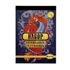 Набор тату в блокноте "Морской волк" 4 листа 8х11,5 см - Фото 1