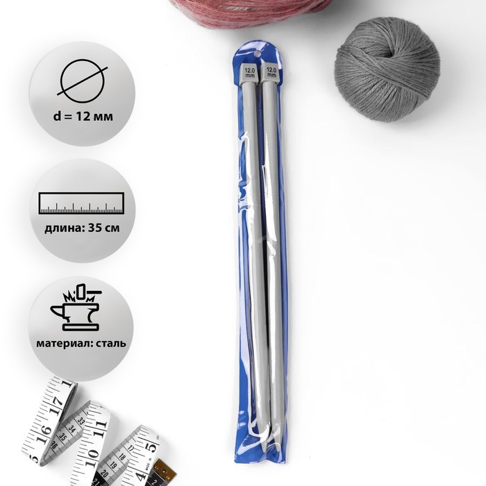 Спицы для вязания, прямые, с тефлоновым покрытием, d = 12 мм, 35 см, 2 шт - Фото 1