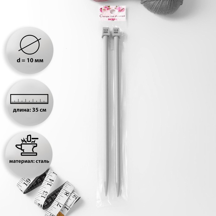 Спицы для вязания, прямые, с тефлоновым покрытием, d = 10 мм, 35 см, 2 шт - Фото 1