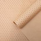 Бумага упаковочная крафт «Для тебя», бежевый горох, 50 х 70 см - Фото 1