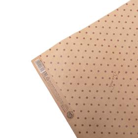 Бумага упаковочная крафт «Для тебя», бежевый горох, 50 х 70 см (комплект 10 шт)