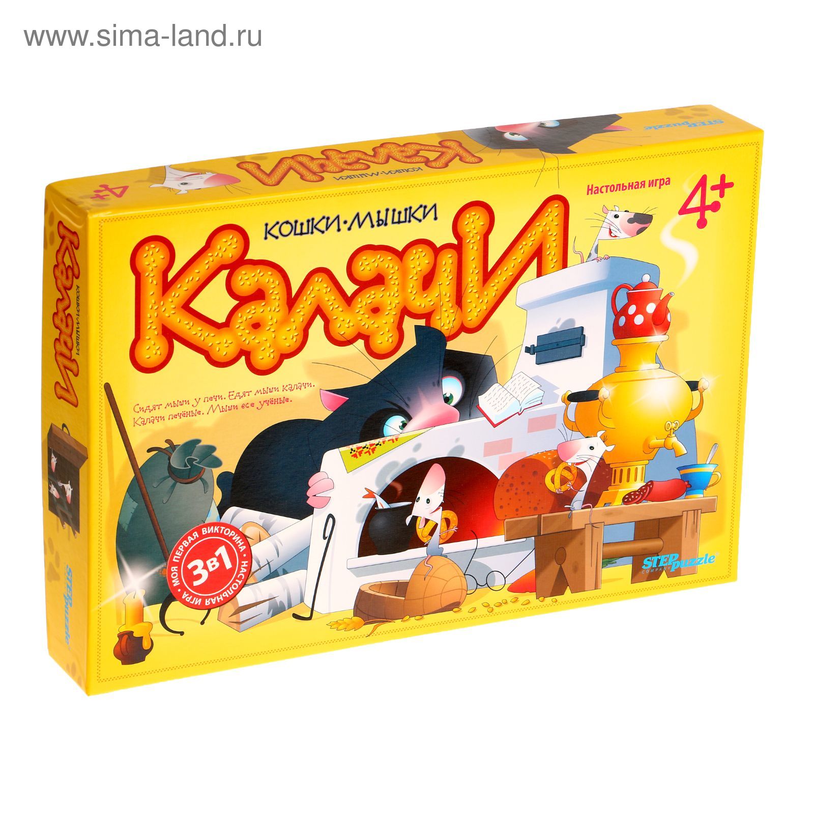 Настольная игра «Калачи» (1338500) - Купить по цене от 426.30 руб. |  Интернет магазин SIMA-LAND.RU