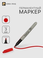 Маркер перманентный, красный, узел 3.0 мм - Фото 5