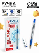 Ручка шариковая 0.5 мм, стержень синий, корпус прозрачный с резиновым держателем - Фото 1