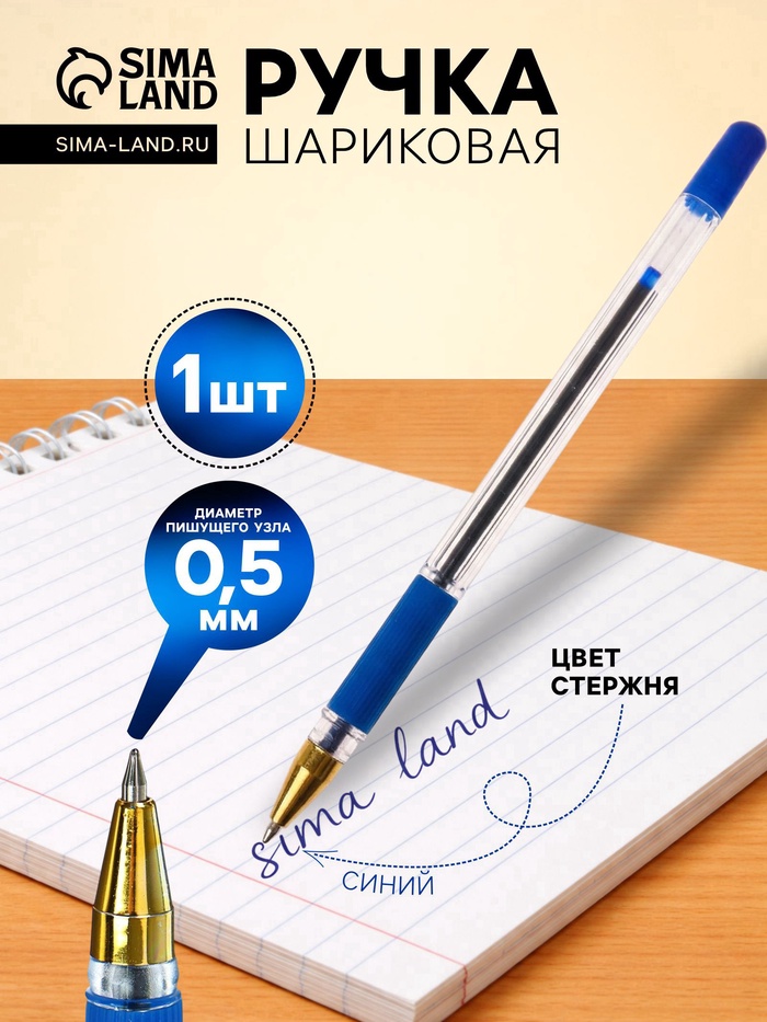 Ручка шариковая LANCER, синий стержень, узел 0.5 мм, прозрачный корпус, резиновый упор - Фото 1