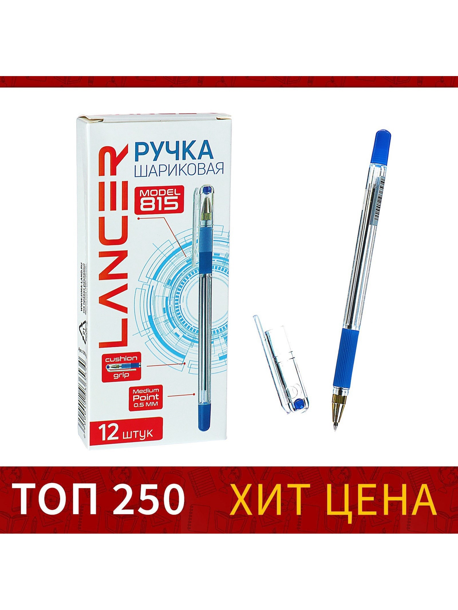 Ручка шариковая с резиновым держателем. Ручки staff синяя Oil Base Pen. Ручка шариковая 0.5 мм, стержень синий, с резиновым держателем. Lancer ручка.
