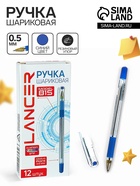 Ручка шариковая LANCER, синий стержень, узел 0.5 мм, прозрачный корпус, резиновый упор - Фото 4