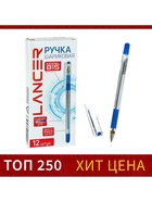 Ручка шариковая LANCER, синий стержень, узел 0.5 мм, прозрачный корпус, резиновый упор - Фото 5