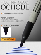 Маркер перманентный Calligrata, синий, узел 3.0 мм - Фото 2