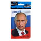 Обложка для паспорта "Паспорт", В.В. Путин - Фото 4