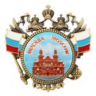 Магнит герб «Москва» - Фото 1