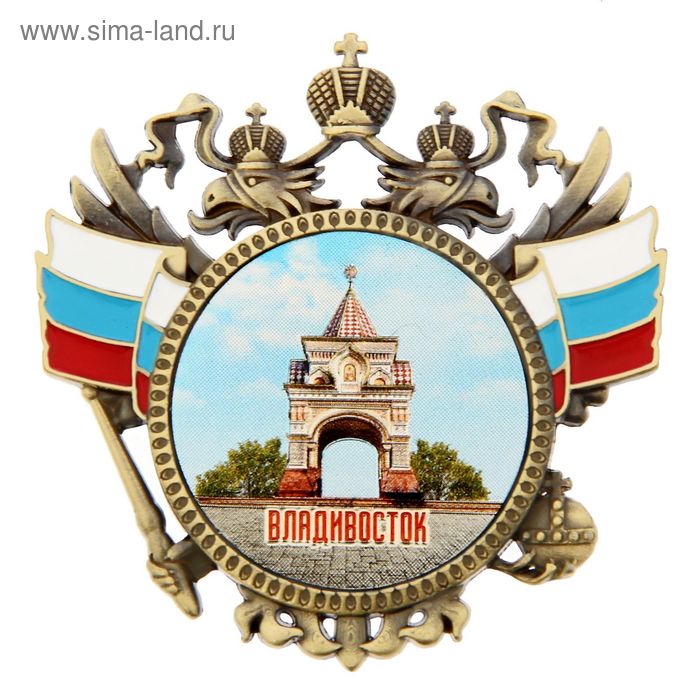 Магнит-герб "Владивосток" - Фото 1