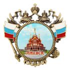 Магнит-герб "Ижевск" - Фото 1