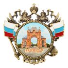 Магнит герб "Краснодар" - Фото 1