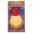 Медаль "Лучший медицинский работник" - Фото 1