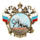Магнит герб "Ханты-Мансийск" - Фото 1
