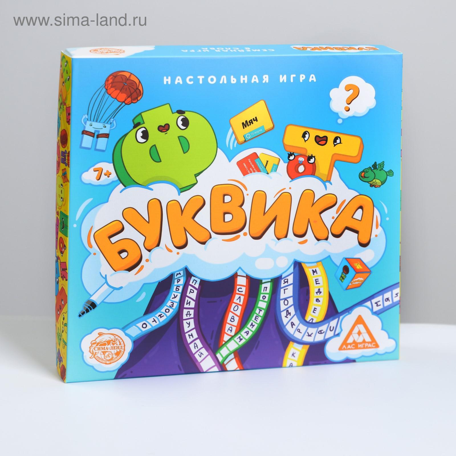 Настольная игра «Буквика», придумай слово на букву