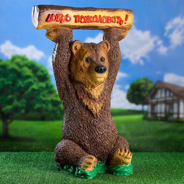Садовая фигура из гипса «Медведь с бревном» большой, 75 см - Фото 1