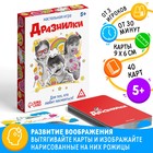 Настольная игра «Кривляки», 40 карт, 5+ - Фото 1